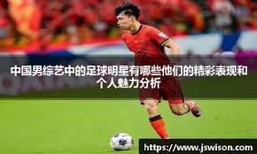 U22国足本期名单与熊猫杯名单对比：刘诚宇、汪士钦落选