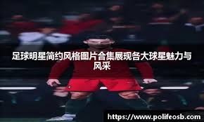半场战报：圣保利0-1柏林联合，拉尼-赫迪拉破门